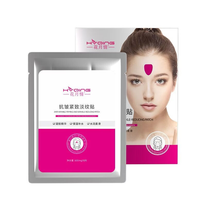 花月情水滴川字纹贴膜 抬头纹法令纹贴 淡化眉间川字纹额头纹贴提拉紧致 水滴川字纹贴 48片