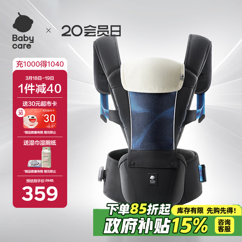 babycare腰凳婴儿背带宝宝外出前后抱娃神器Frap旋柄四季通用透气极地炫光