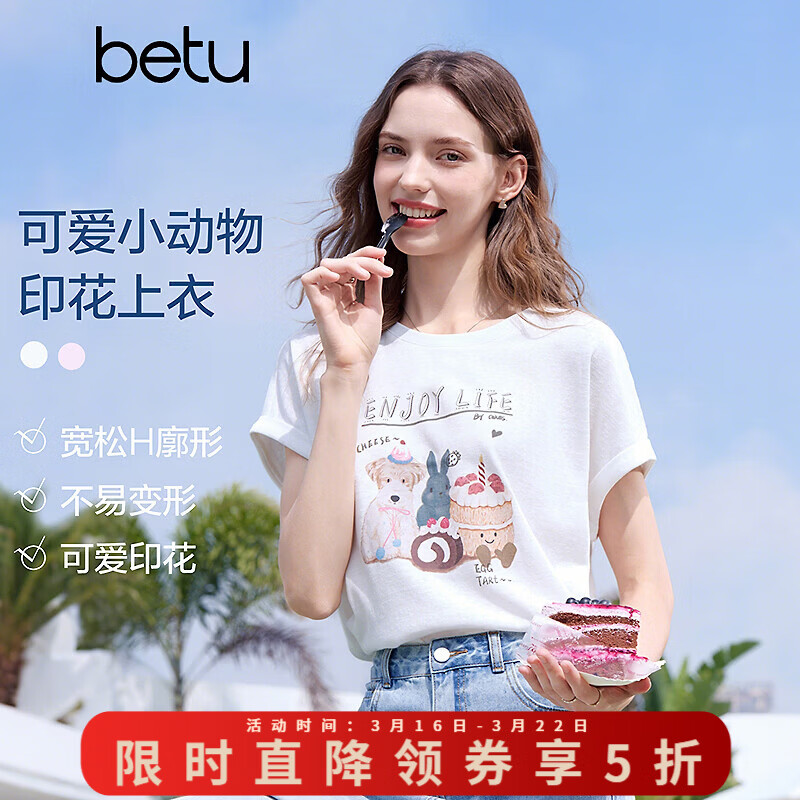 百图（betu）女装2026年春夏新款卡通印花短袖T恤元气百搭潮流上衣女2603D04 白色 M （白色预售03/24发货）