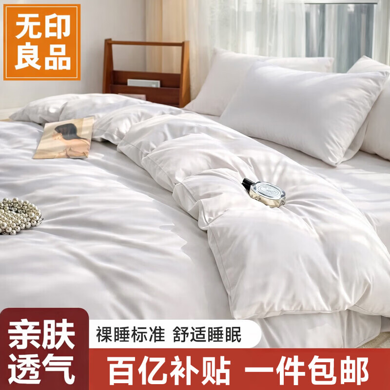 无印良品一次性床上四件套床单被罩枕套加厚床品旅行必备便携酒店床上用品