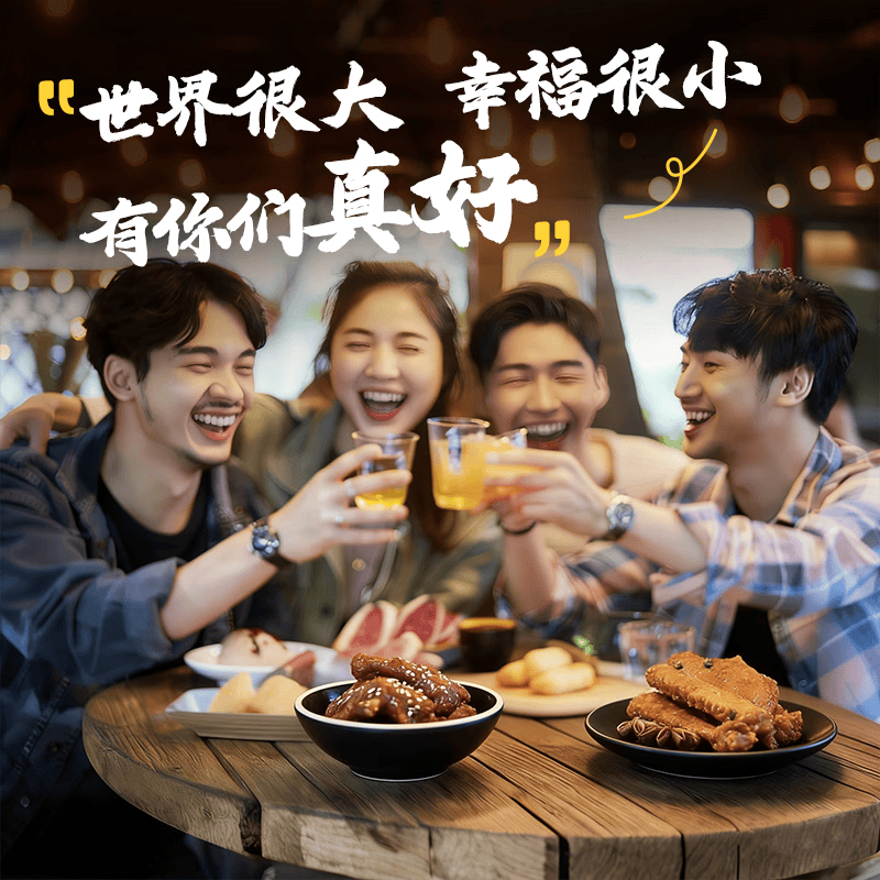粮农星厨卤味速食家庭聚餐朋友聚会下酒菜开袋即食打工人中晚餐料理包 2号香卤鸡腿*10个(5包装)