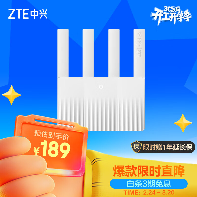 中兴（ZTE）巡天BE3600Pro青云版 2.5G网口千兆无线家用路由器 双频聚合WiFi7 智能游戏加速上网管理 