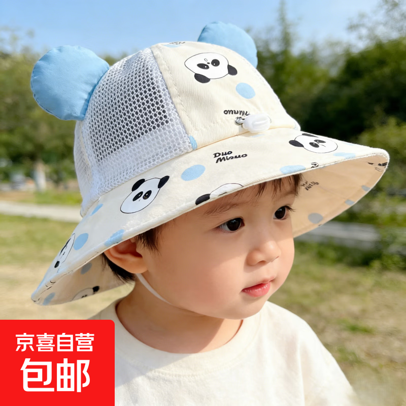 儿童婴儿帽子夏季薄款防晒宝宝渔夫帽透气遮阳太阳帽女童遮阳帽 熊猫网盆帽蓝色 1-4岁（48-51cm)可调节
