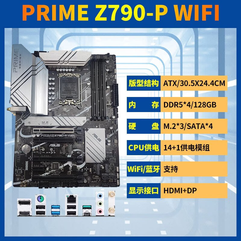 华硕（ASUS）Prime Z690 HERO Z790 P WIFI DDR5 ddr4主板A/E/F/I游戏主板 PRIME Z790-P WIFI