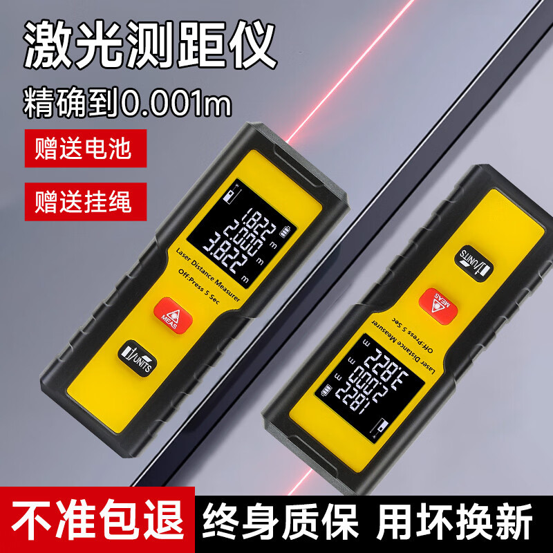 妙普乐激光测距仪红外线测量仪工业级高精度锂电量房神器手持式测量仪器 高精款40米