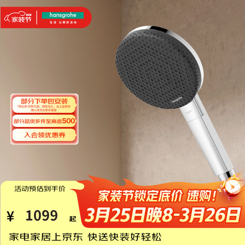 ��˹���ţ�Hansgrohe��˫����125�ֳֻ���3�� �Ƹ�ɫ24511007 1088.01Ԫ(������)