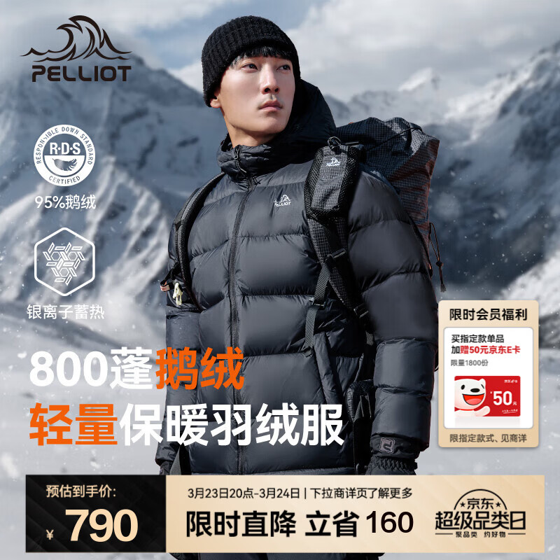 伯希和（Pelliot）【经典2.0】800蓬鹅绒羽绒服男女冬季保暖棉衣短款防风连帽外套 【男款】曜石黑 | 95%绒子含量 L