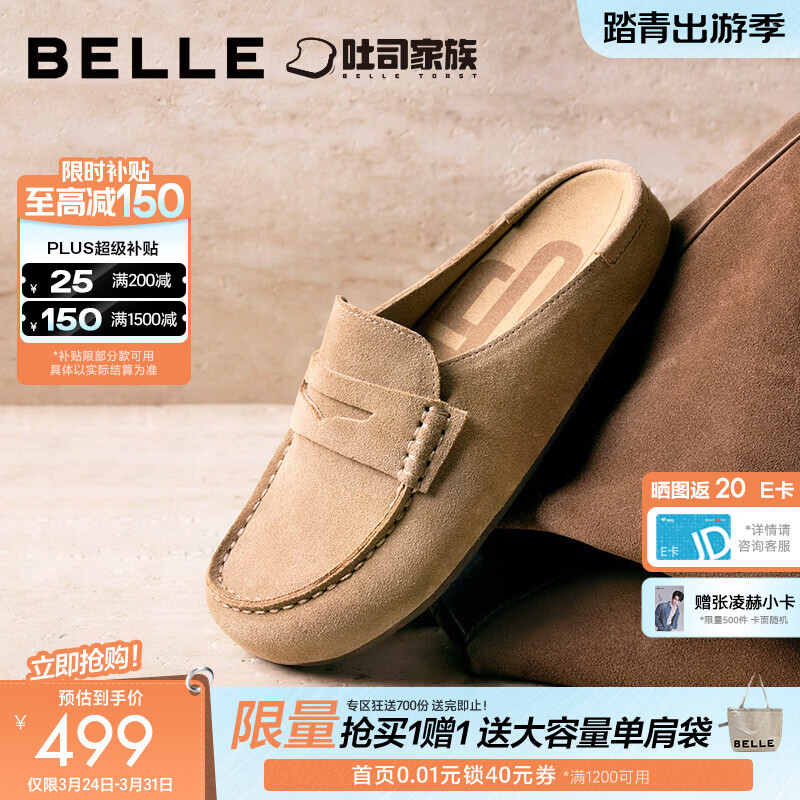 百丽（Belle）张凌赫同款海鸥吐司勃肯鞋女26新款商场外穿包头拖鞋F5V1DBH6预售 杏色-绒面 38