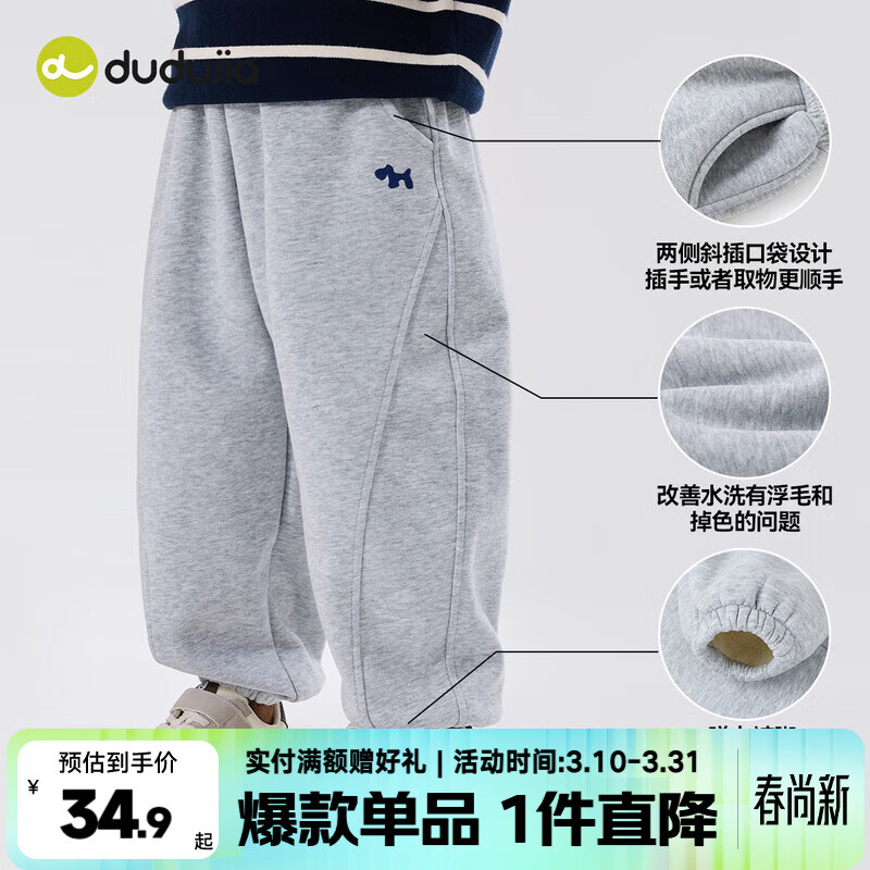 嘟嘟家男童裤子加绒冬装儿童长裤加厚冬款宝宝休闲裤女童运动裤保暖洋气 麻灰色 110