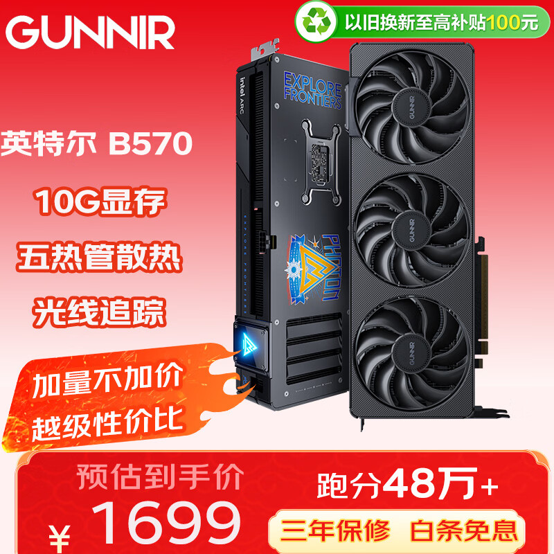 蓝戟intel Arc B570  Photon 10G 2690MHz GDDR6 OC 游戏显卡设计视频剪辑台式电脑显卡