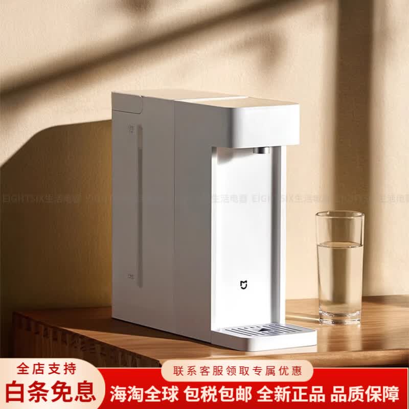 小米(MI) 米家即热饮水机S1 家用 直饮即热式 MSYSJ03MH 即热型 MSYSJ03MH
