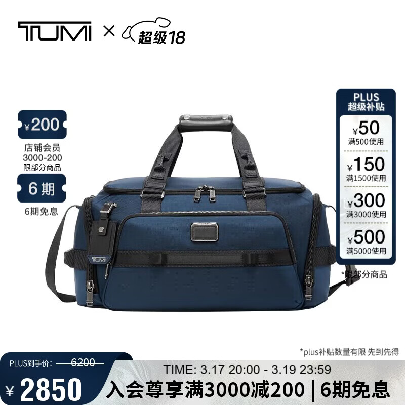 途明（TUMI）ALPHA BRAVO系列男士高端时尚旅行包出行运动包 海军蓝礼物