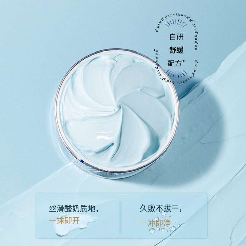 欧登仕【临期特价 效期至26年4月】妆蕾RAY泰国面膜控油舒缓医用 100g
