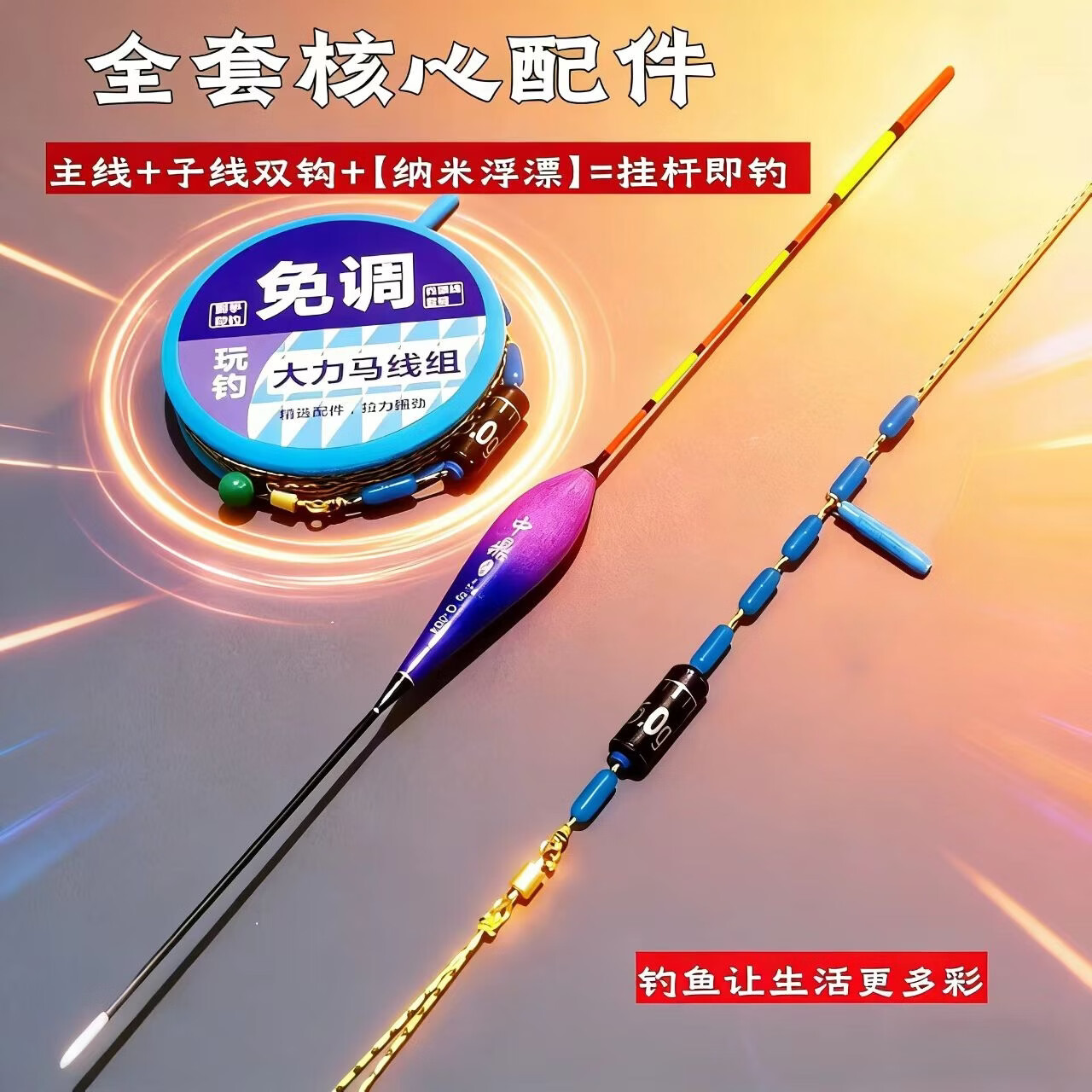 立漂免调大力马线组鱼钩双钩线组成品子线套装PE沉水防咬主线线组 3.6米【4卷】送一支浮漂+收纳盒 主线2.5+子线2.0+6号钩