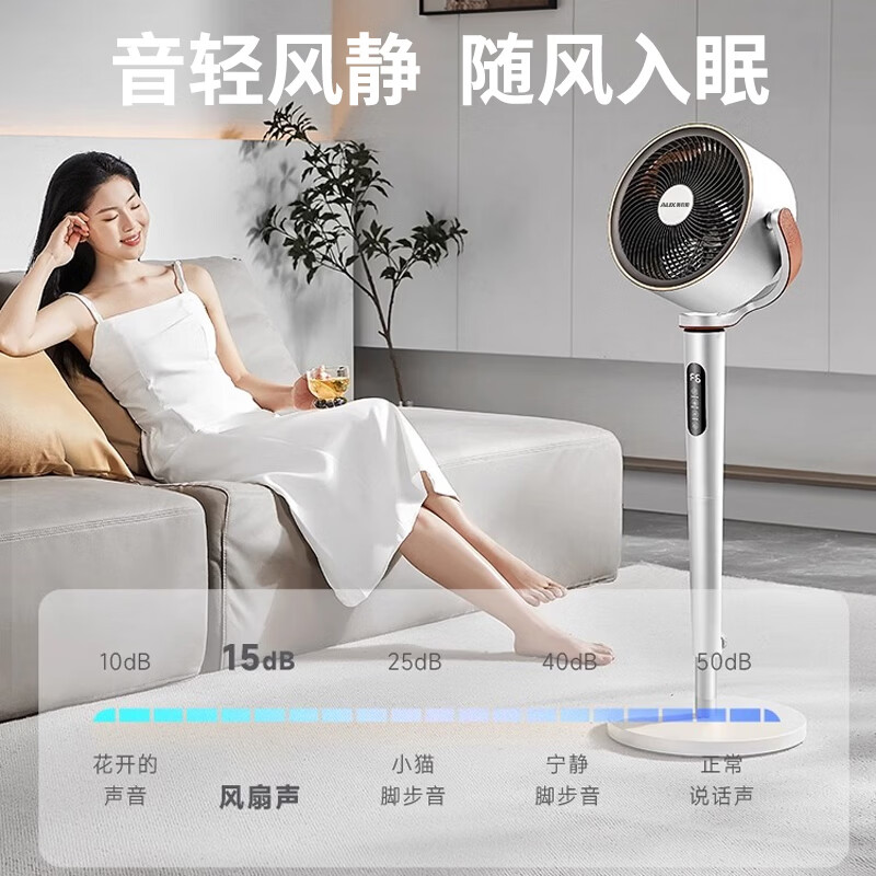 奥克斯【2026品质新款】空气循环扇家用电风扇静音卧室超静音一级能效立式落地扇节能省电空调扇摇头语音 买贵退差服务 品牌新款丨大风力冷风直流变频
