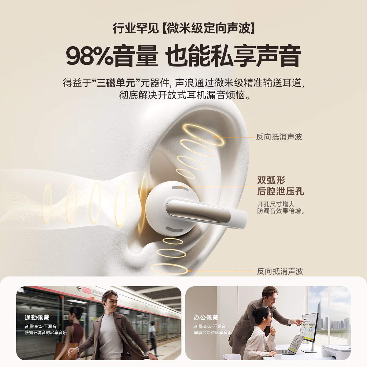 BASEUS耳机蓝牙不伤耳朵2026新款耳夹式开放式气骨传导无线不入耳运动跑步高音质耳机运动跑步专用耳机 白色 【冰川】—白    开放式不入耳运动耳机