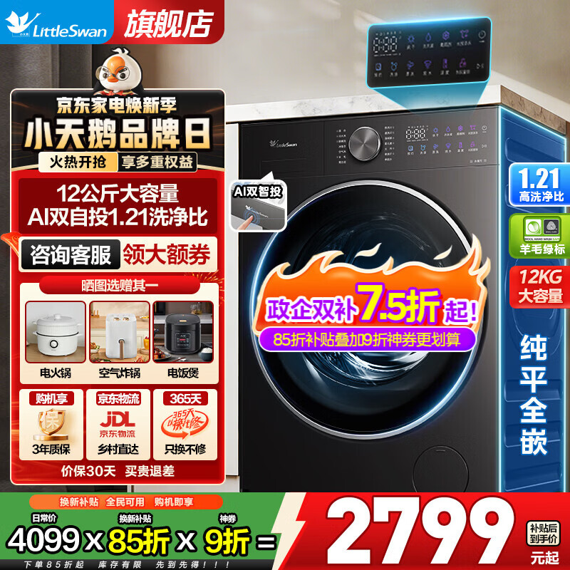 С��죨LittleSwan��С��÷3.0��׼����ݰ� ȫ�Զ���Ͳϴ�»� 1.21��ϴ���� ��ƽˮħ�����޷����¿���ϴ�Ծɻ��²��� ����Ʒ3.0������1.21ϴ����˫��Ͷ VE20 ��ϴ 3135.74Ԫ(������)