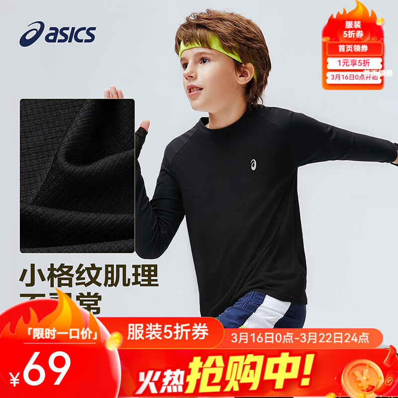 亚瑟士（asics）儿童2026年新款圆领长袖T恤插肩袖肌理感吸湿排汗 黑色 170