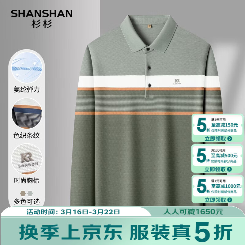 SHANSHAN杉杉长袖T恤男春季2026新款商务休闲男士POLO衫撞色简约男上衣 灰绿色 L /175
