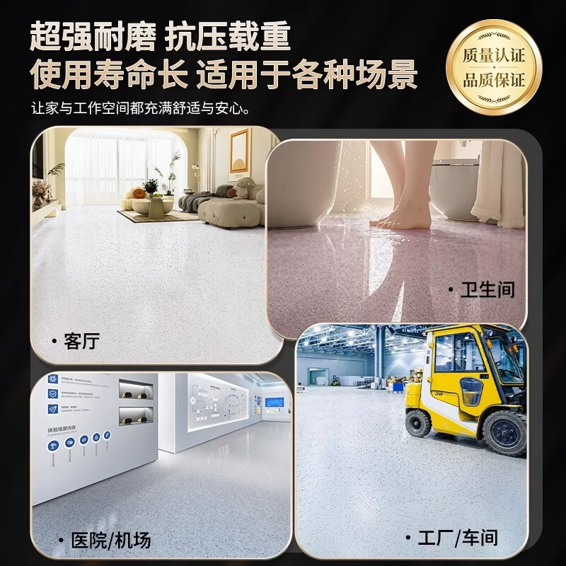 冠喜匠环氧彩砂地坪漆家用车间厂房水泥地平漆室外耐磨大理石漆 透明底漆 封尘固沙/抗碱防霉 100斤送工具(约30平)