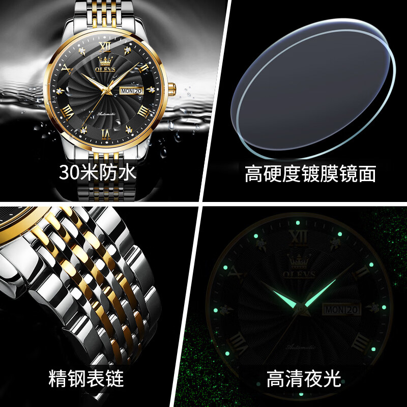 欧利时（OLEVS）高端名牌2026新款情侣手表一对机械表全自动多功能夜光防水送女友 升级版情侣间黑一对【全国联保】免费刻字