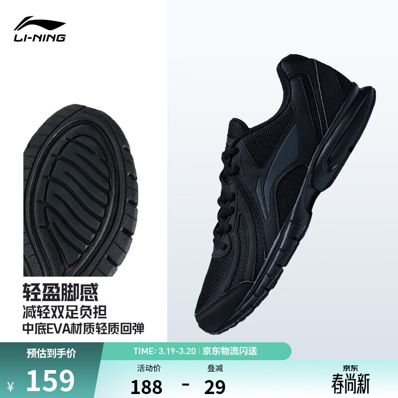 李宁运动鞋男鞋轻便透气网面拼接缓震跑步鞋黑色低帮软底休闲慢跑鞋 【透气网面】黑色(009款)-4 41