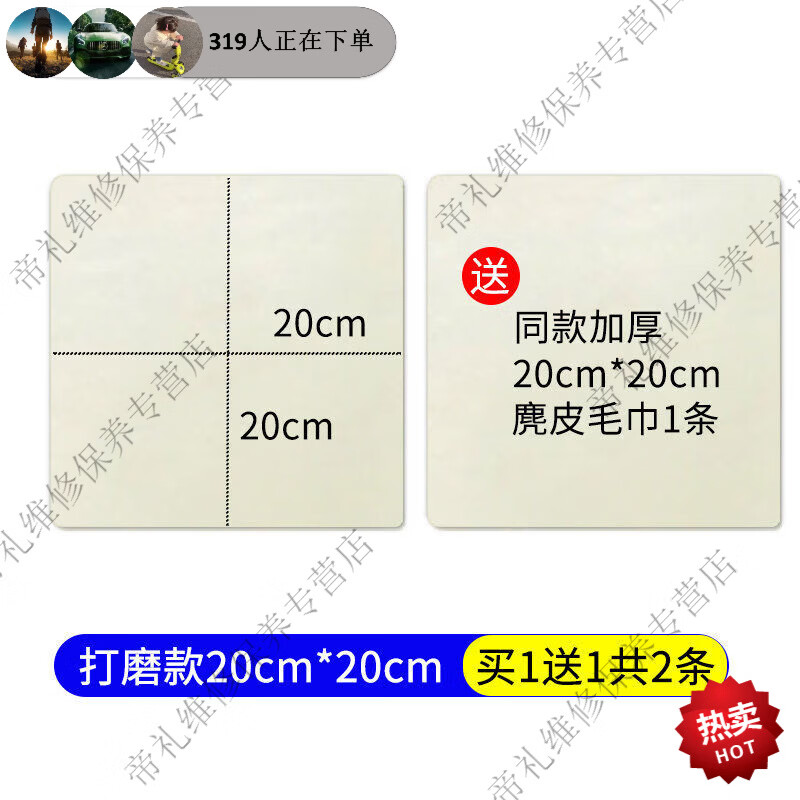 CLCEY鹿皮巾抹布洗车毛巾擦车布专用擦车巾水不掉毛车玻璃鸡皮麂皮1 20*20cm买1送1共2