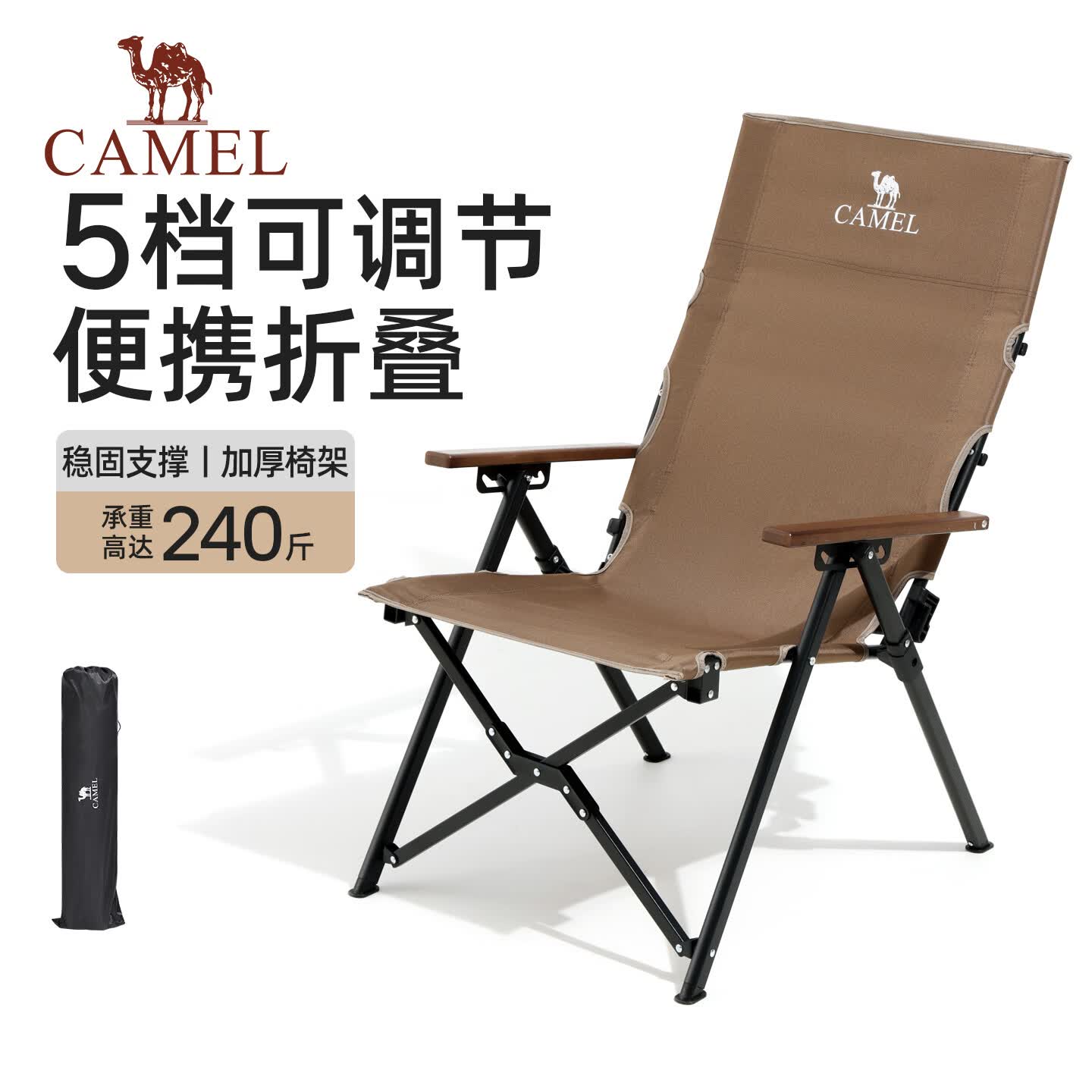 骆驼（CAMEL）可调节折叠椅户外躺椅便携露营椅子午休椅坐躺两用休闲N75CH21050