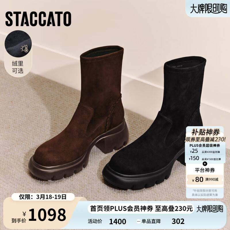 思加图冬季新款通勤弹力靴瘦瘦靴中靴厚底增高女靴子Y2563DZ5 漆夜黑 37