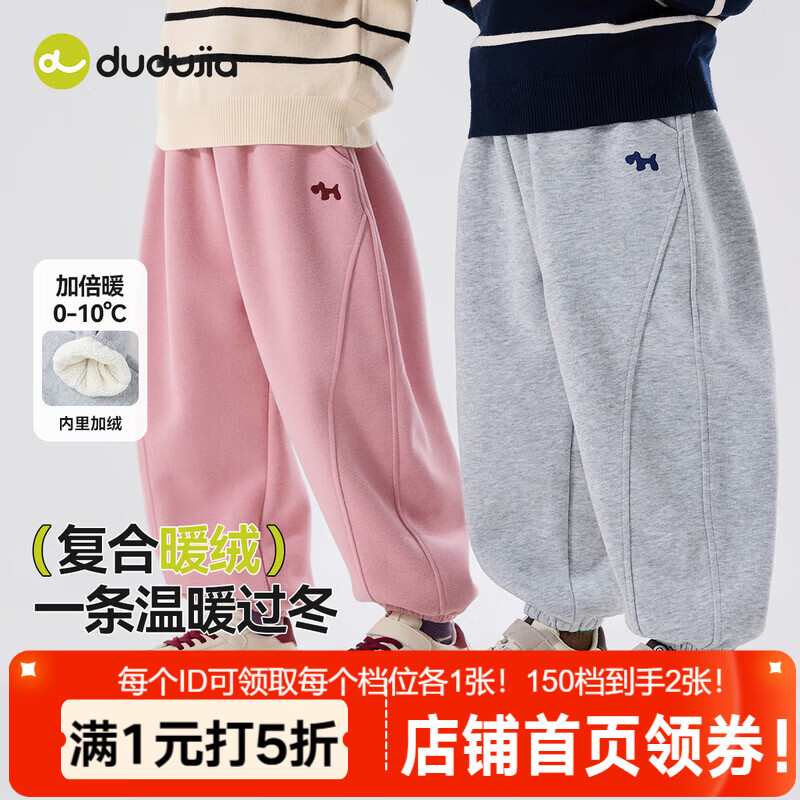 嘟嘟家男童裤子加绒冬装儿童长裤加厚冬款宝宝休闲裤女童运动裤保暖洋气 粉色 110