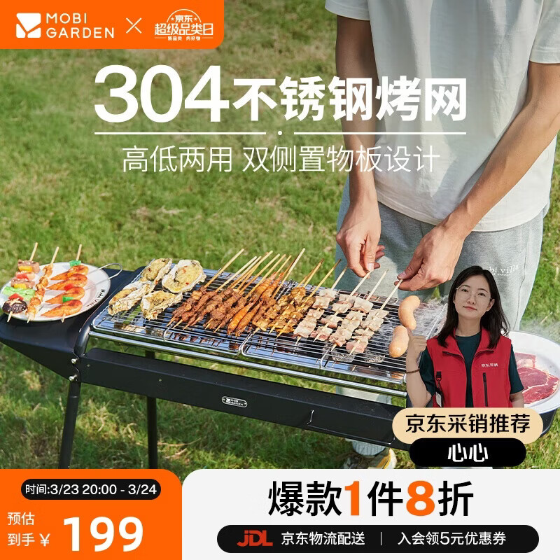 牧高笛（MOBIGARDEN）烧烤炉户外烧烤架304不锈钢便携烤肉架烤串炉 NX24688003 曜石黑