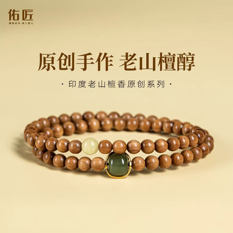 佑匠印度老山檀香手串原创极细民族风小规格檀木文玩手链女送生日礼物 素伊（老山檀香4mm*78颗）