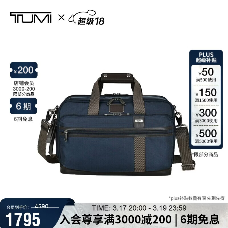 途明（TUMI）男士手提包可双肩背包大容量弹道尼龙公文包电脑包