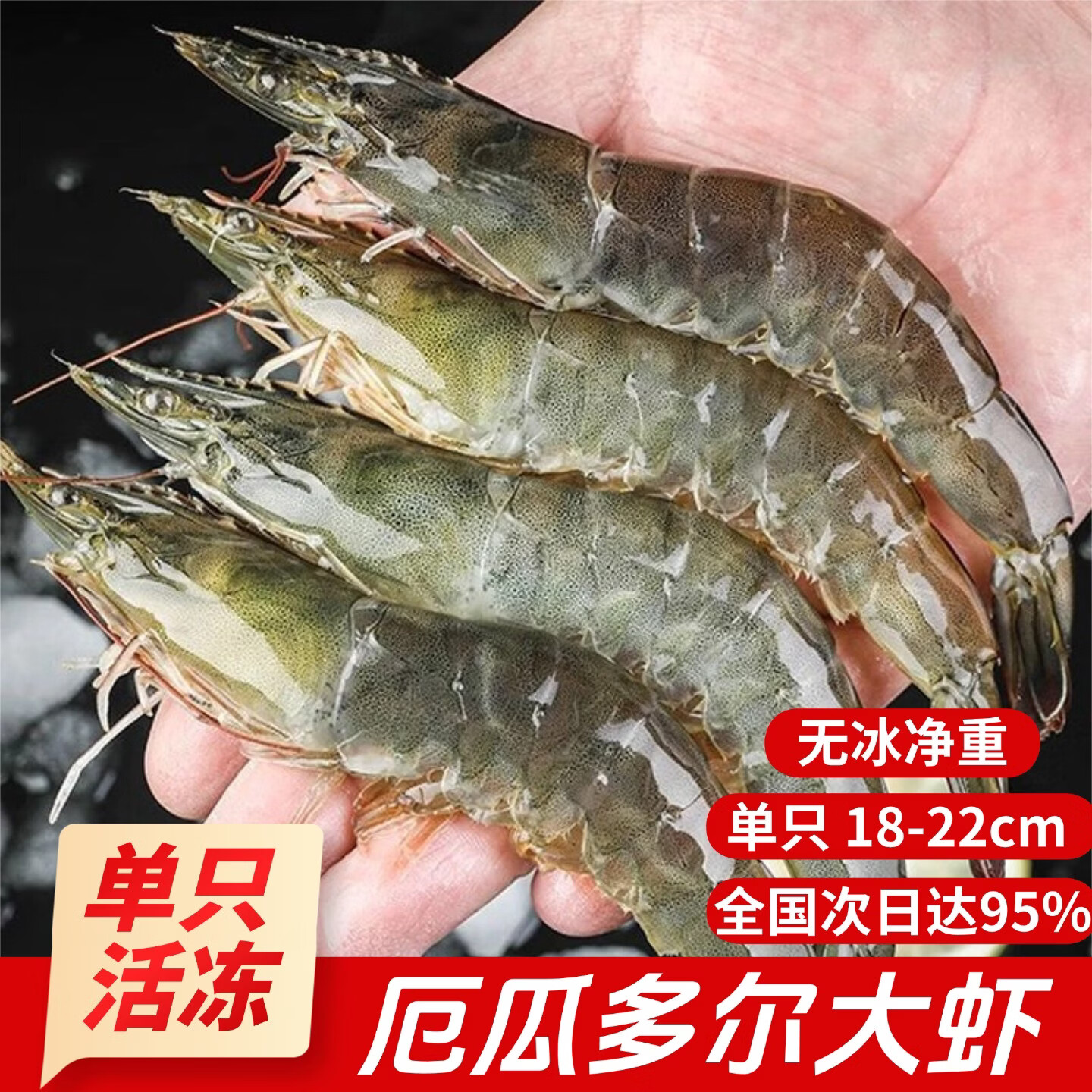添渔港厄瓜多尔白虾大虾整箱海鲜鲜活速冻超特大冷冻基围虾鲜虾海虾对虾 【30-40】 3斤(净重) 单冻工艺 只只分离