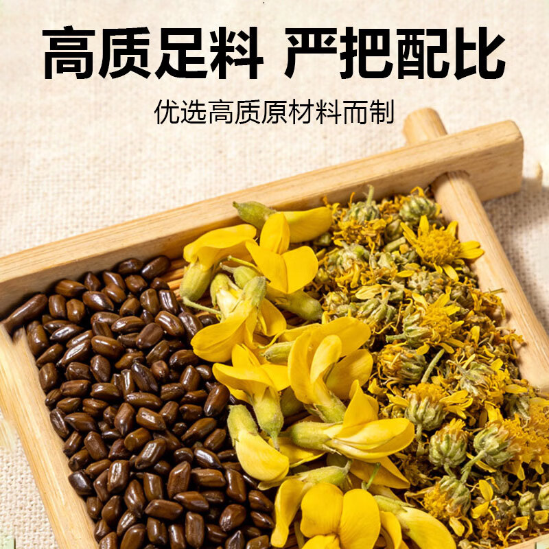 溪瀛堂杜仲雄花复合颗粒固体饮料中代餐食品原浆中老年营养品冲剂血压 杜仲雄花固体饮料*4包 5g*60袋