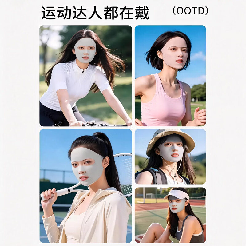 万宝绿防晒面罩全脸防紫外线女夏季户外跑步运动骑行专用脸基尼冰丝口罩 换洗装【浅雾灰+深烟灰】冰丝凉感透气 10A抑菌 跑步运动专用