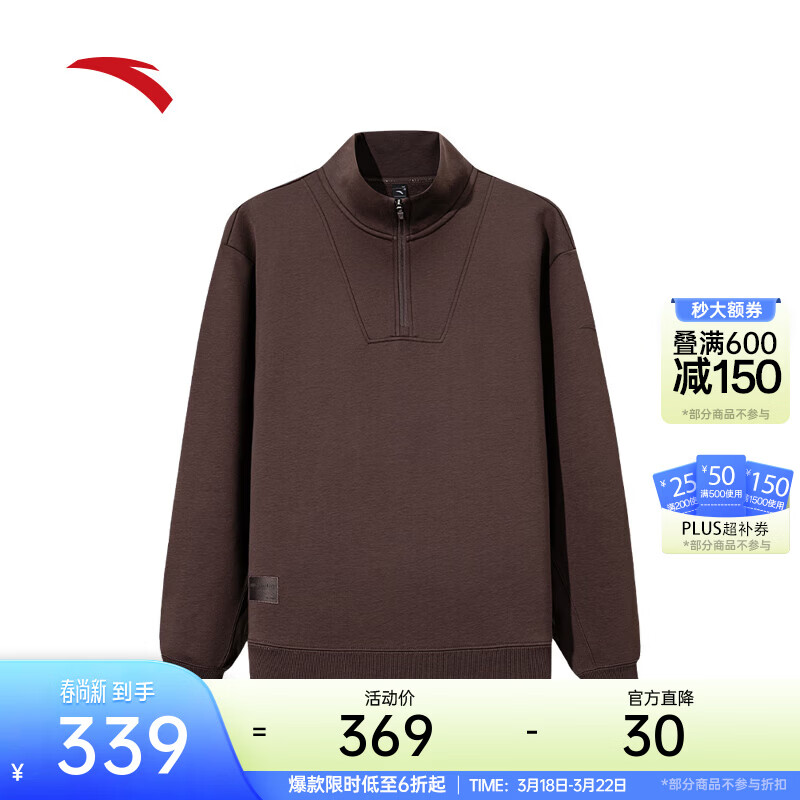 安踏（ANTA）半拉链卫衣中空密暖绒国家队炽热科技保暖抓毛男长袖152547719N 棕榈咖-1 L （男175）