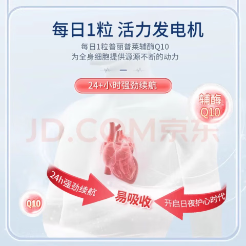 普丽普莱美国进口辅酶Q10软胶囊保护心脏中老年保健200mg240粒/瓶 辅酶Q10 200mg 240粒*3瓶