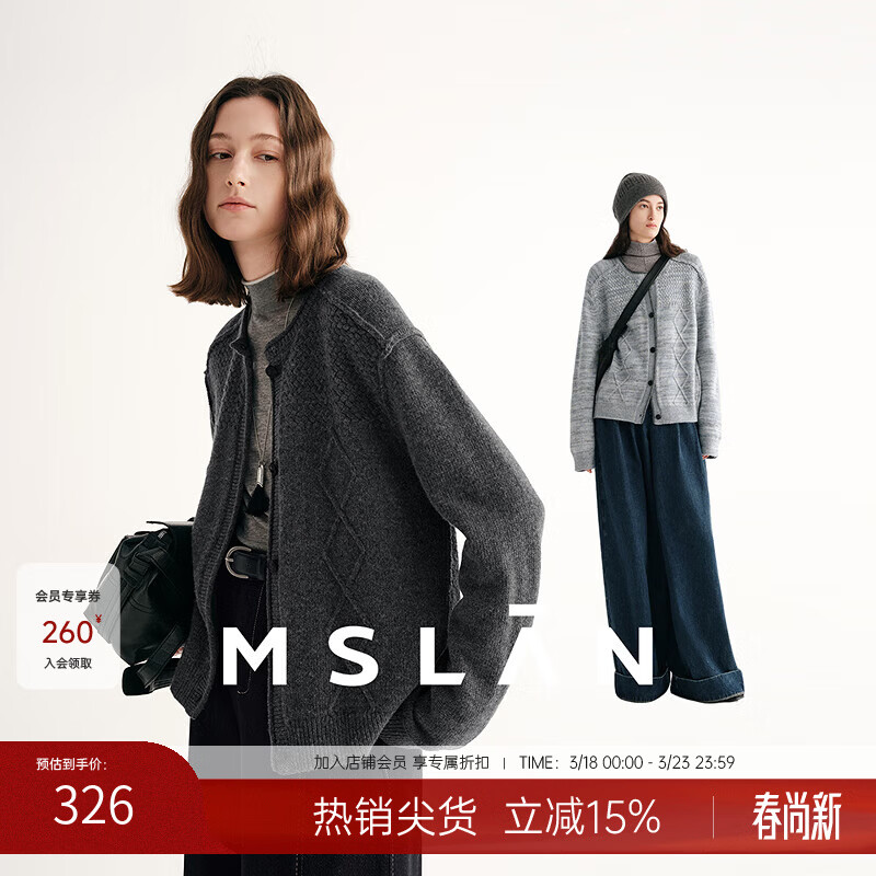 MSLAN经典花纱圆领羊毛针织衫2025冬季新款立体绞花肌理开衫毛衣小外套 深灰 M