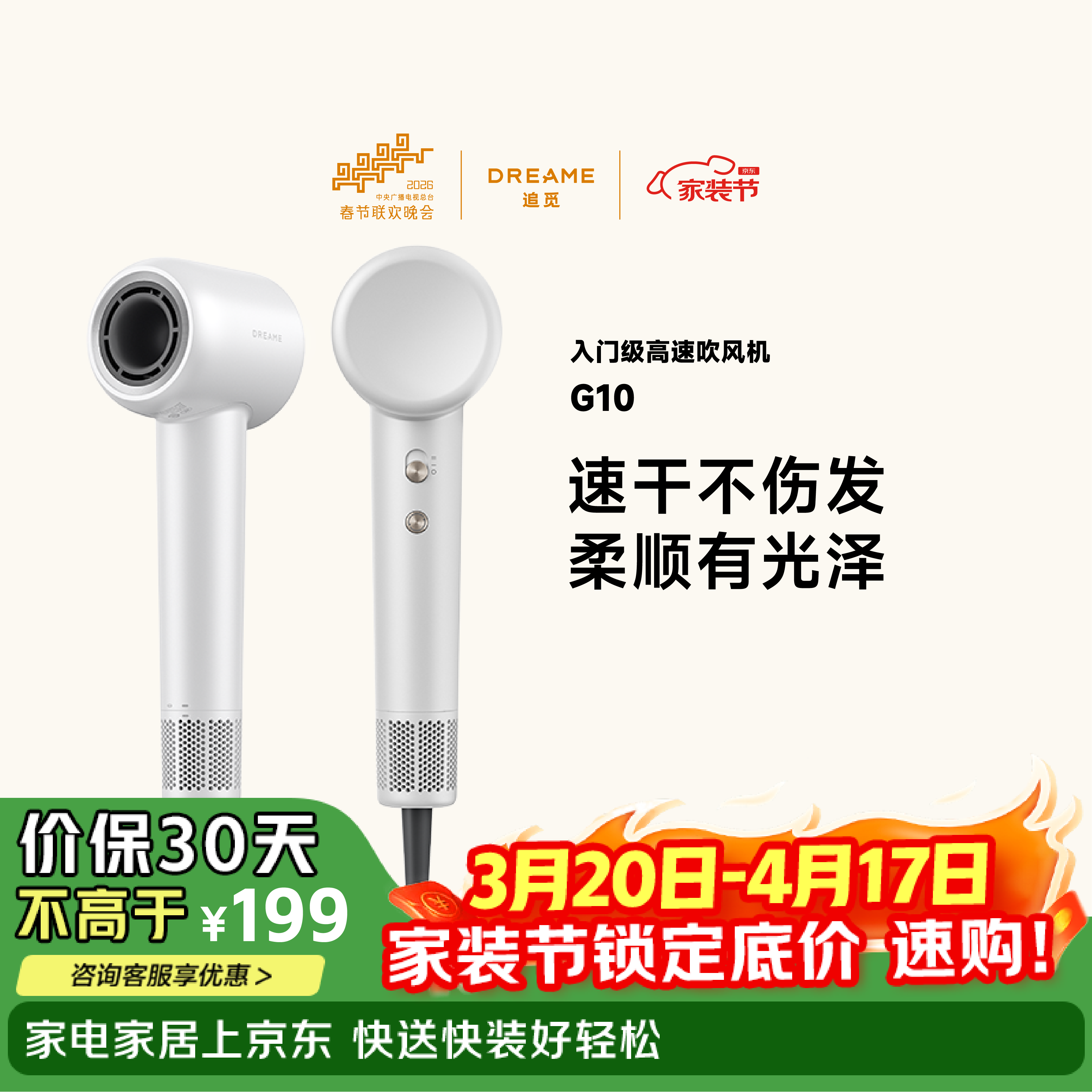 追觅G10高速家用电吹风大功率速干吹风筒负离子大风力低噪音无叶吹风机 白色哑光AHD11B 