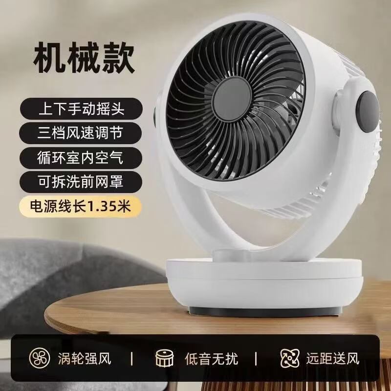 HYUNDAI空气循环扇家用风扇台式电风扇轻音节能涡轮对流换气扇摇头电扇交流定频小风扇空调伴侣 升级遥控款【旋钮3档风速】3.35米电线