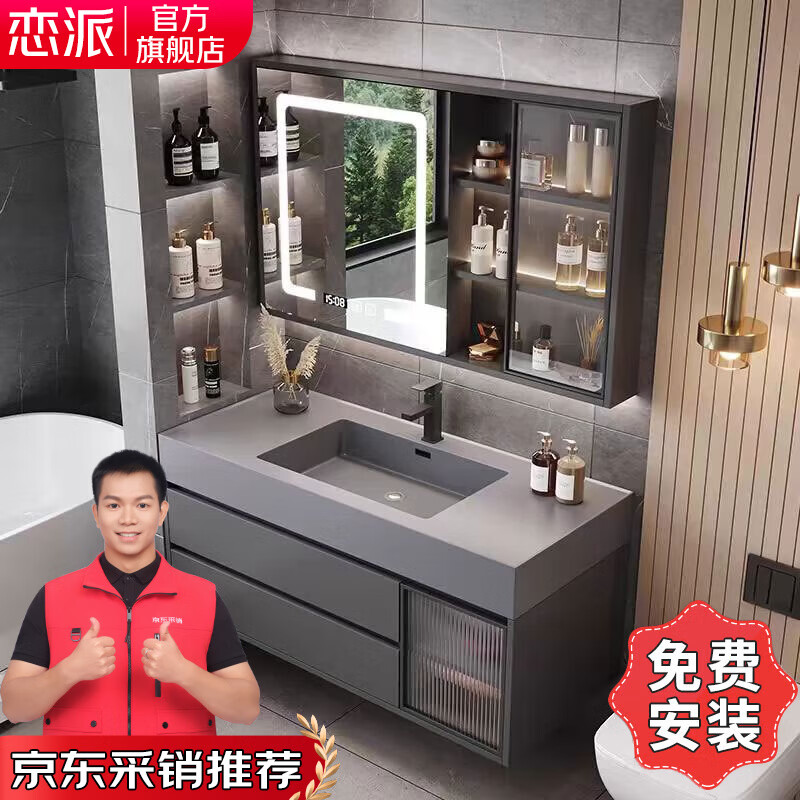 恋派实木浴室柜岩石一体洗脸盆组合卫生间洗漱台陶瓷一体洗手盆柜组合 智能玻璃镜80cm+岩石一体盆 默认赠黑方龙头配件