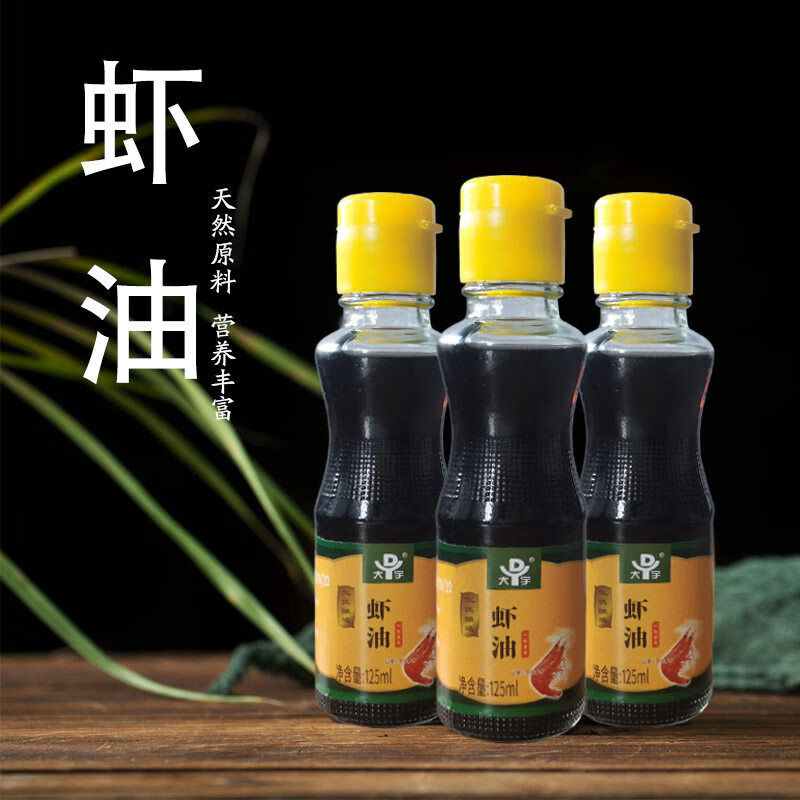 大宇蝦油125ml3家用瓶裝食用油涼拌味增鮮調(diào)味油火鍋蘸料小料 125ml*3裝食用油涼拌味增鮮調(diào)味油火鍋蘸料小料