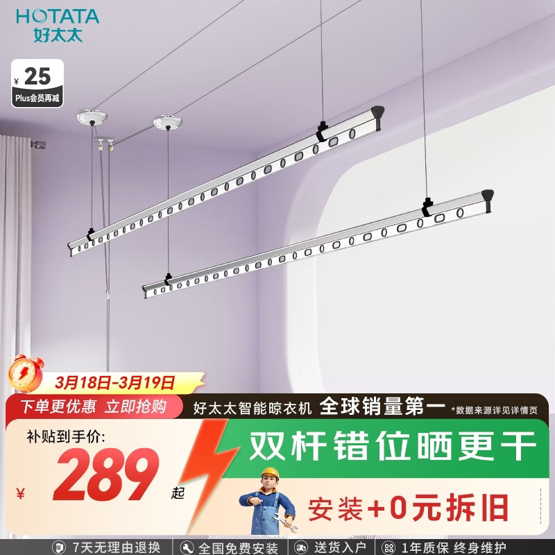 好太太（Hotata）双杆手摇晾衣架阳台室内升降晒衣架铝合金晾衣杆 Y022-银黑2米