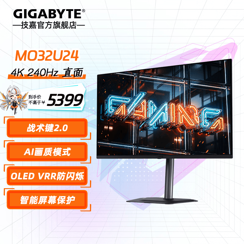 ���� 34Ӣ�� 4K KVM ����羺��ʾ�� MO32U24 240Hz IPS������ 5399Ԫ