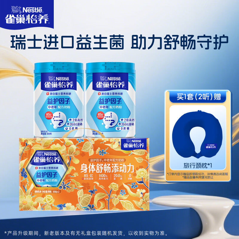 �ٽ��ۡ�PLUS��ȸ�� �����滤�����������̷� �߸� 850g*2 ������ 113.37Ԫ