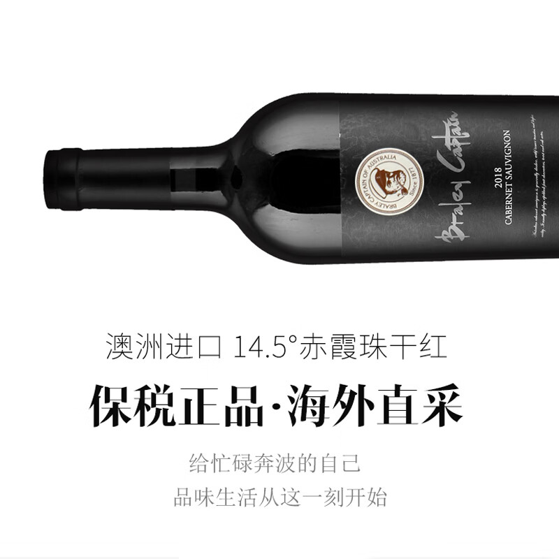 劳塔罗澳洲进口布拉雷船长 重型瓶14.5度赤霞珠干红葡萄红酒750ml*6礼盒 14.5度 赤霞珠干红 750mL 6瓶