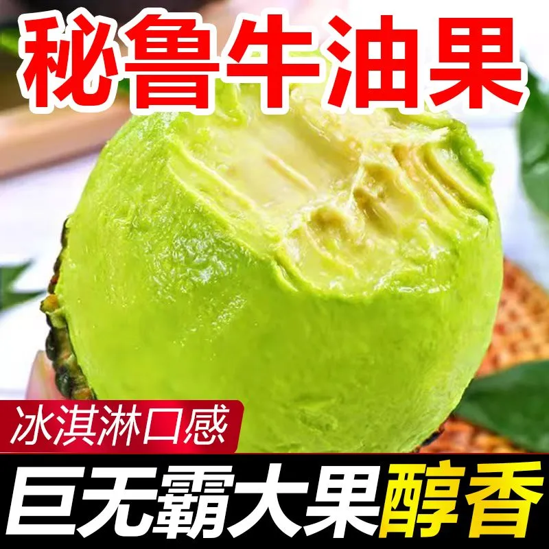御红橙绿【正宗哈斯】秘鲁进口牛油果新鲜孕妇水果宝宝辅食鳄梨整箱包邮 大果【单果130-160g】性价比高 6个 送酱料包