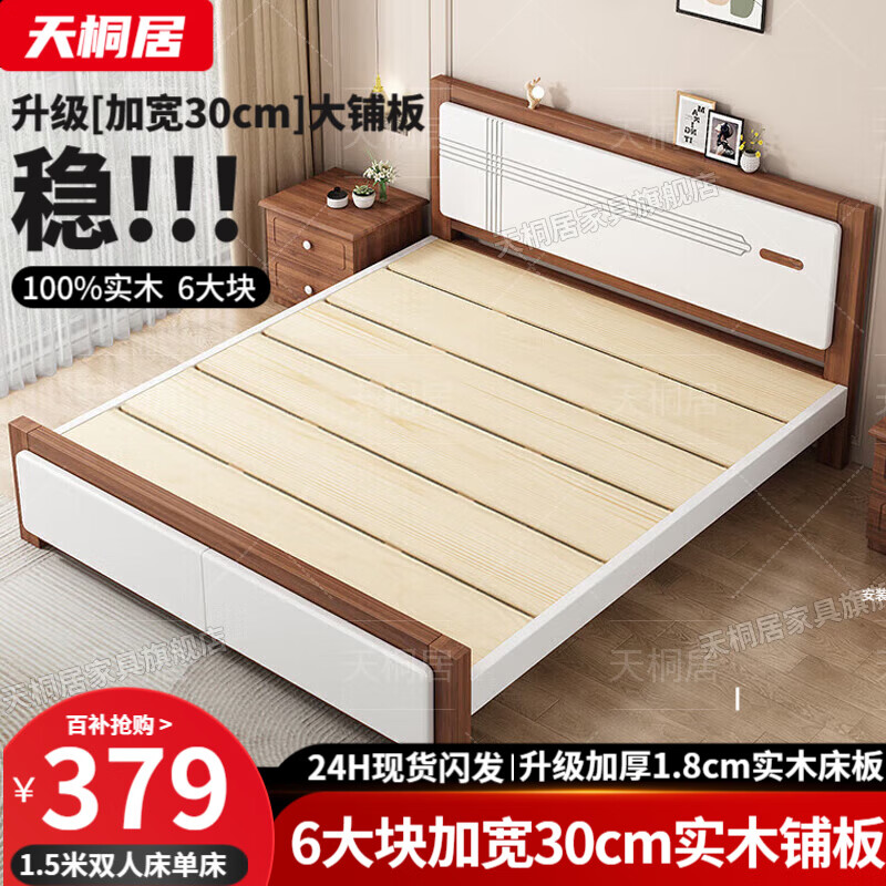 ���ڲ�������ͩ�ӡ��������塿ʵľ����ŷ����1.8m˫�˴�1.5�׼��þ���ľ������ ����ɫ�� 1.8*2.0�� 788Ԫ��2��(��394Ԫ/��)