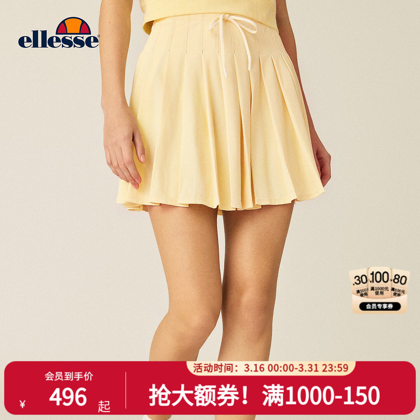 ellesse小贝壳26春夏新品网球裙弹力运动半裙修身抽绳百褶短裙女 雏菊黄 S